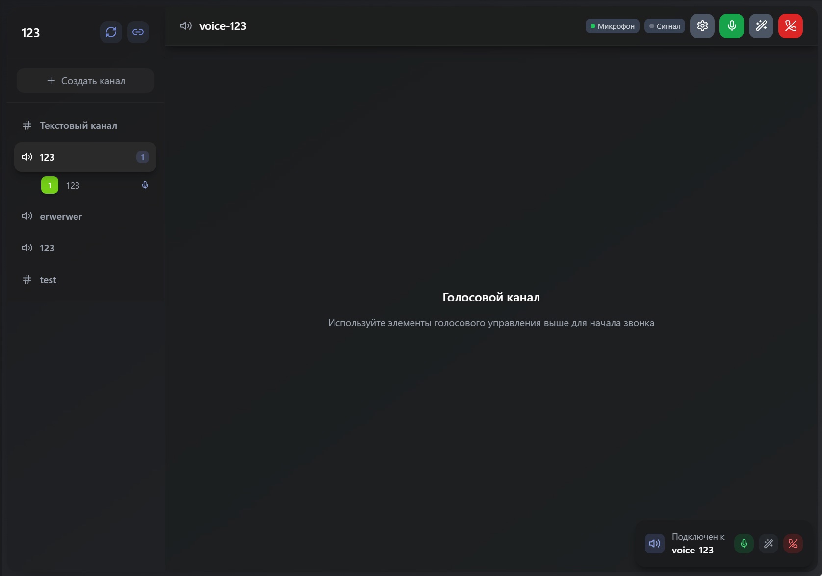 Скачать Ruscord NET - Аналог Discord для онлайн игр, общения и звонков